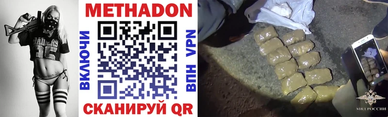 Метадон methadone  Кулебаки 